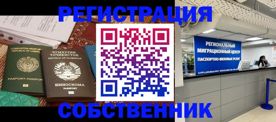 прописка гарантия в Котовске